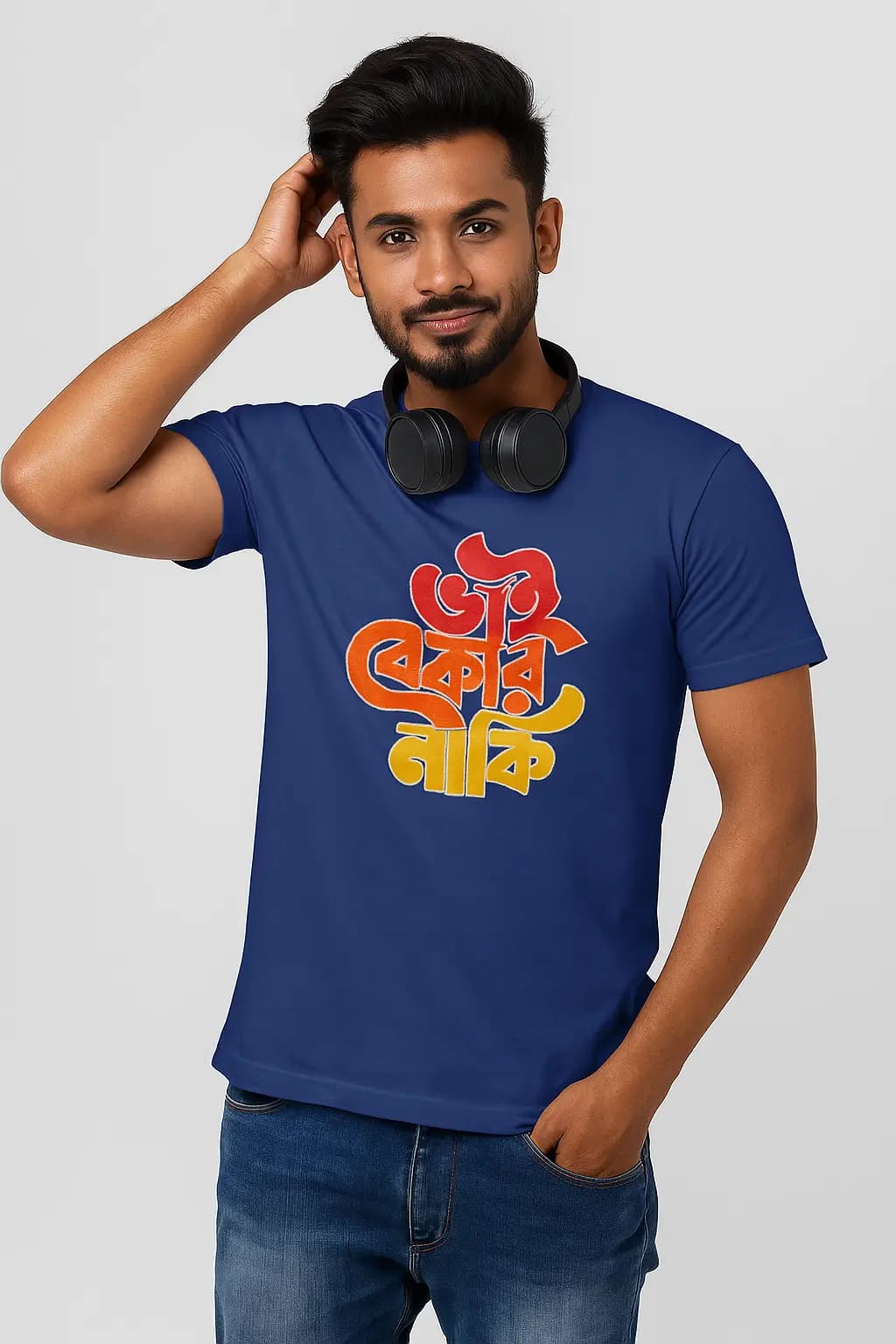 Best Bengali printed t-shirts | bhai bekar naki — Unisex