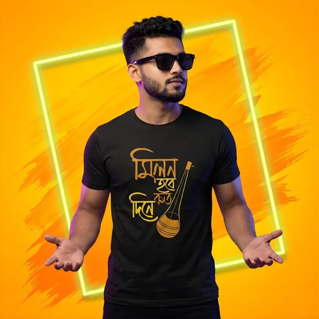 Milon Hobe Koto Dine | Bengali Typography Printed T-shirt - Black