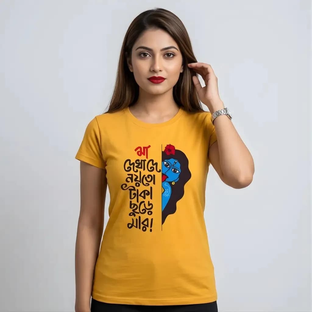 Maa Dekha De Noy Taka Chure Mar | Bengali Typography Printed T-shirt - Yellow